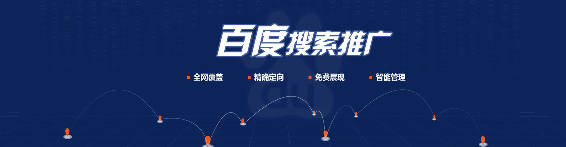 武穴推广信息流